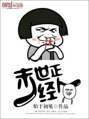 末世正經人