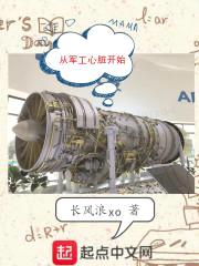 從軍工心臟開始