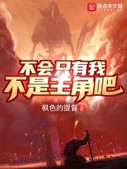 不會只有我不是主角吧?