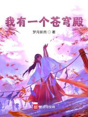 我在修仙大陸開工廠