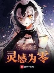 人在東京,靈感為零