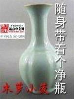 隨身帶著個凈瓶