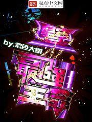 星空之最強主宰